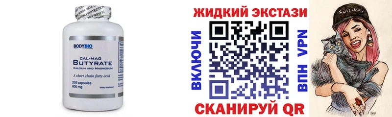 Бутират оксибутират  Реж 