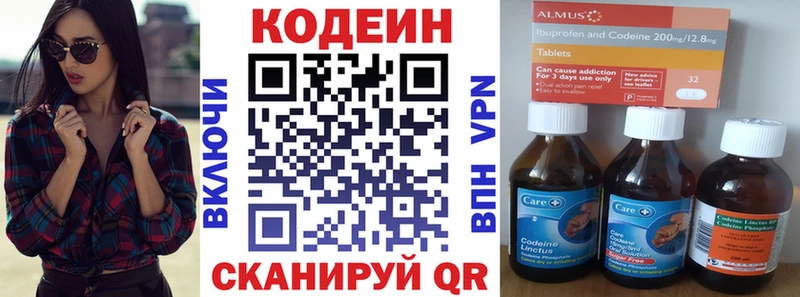 Codein напиток Lean (лин)  Реж 