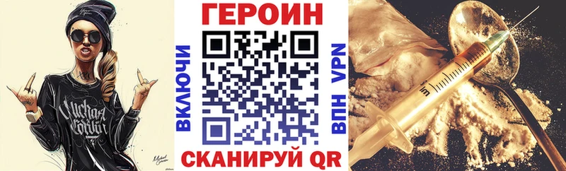 Героин герыч Реж
